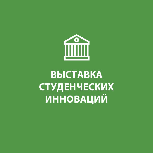 Форум молодых талантов